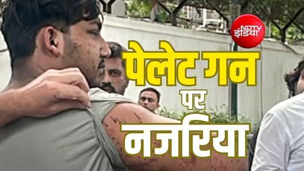Explainer: पेलेट गन के इस्तेमाल पर क्या कहते हैं संयुक्त राष्ट्र, मानवाधिकार संगठन, भारतीय कानून और सुप्रीम कोर्ट?