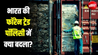 अमेरिकी टैरिफ से बचने को भारत ने निकाला वो रास्ता, चीन की हालत होगी खस्ता!