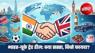 India-UK FTA: कल से सस्ती होंगी स्कॉच, व्हिस्की, चॉकलेट और कारें! जानें आम आदमी को क्या-क्या होगा फायदा?