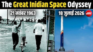 साइकिल से रॉकेट ढोने की शुरुआत, आज दुनिया की लीडिंग स्पेस एजेंसी... भारत की जर्नी से दुनिया दंग; PHOTOS
