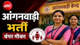MP Anganwadi Bharti 2026: मध्यप्रदेश में 2548 आंगनवाड़ी कार्यकर्ता व सहायिका के पदों पर भर्ती, ये है लास्ट डेट