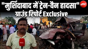 स्कूली बच्चों की वैन को ट्रेन ने मारी टक्कर, मुर्शीदाबाद हादसे का पहला वीडियो- Ground Report