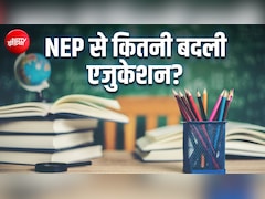 NEP के 6 साल: क्रेडिट बैंक, 4 साल की डिग्री और 2 बार बोर्ड एग्जाम, कितना बदला देश का एजुकेशन सिस्टम?