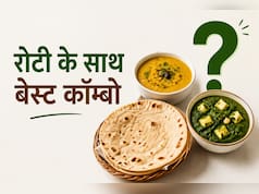 सेहत और ताकत के लिए रोटी के साथ क्या खाना सबसे अच्छा? एक्सपर्ट से जानें