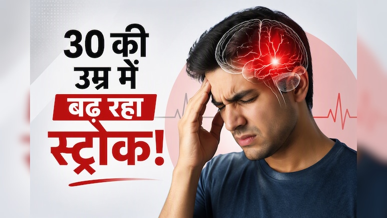 30-40 की उम्र में क्यों बढ़ रहे हैं स्ट्रोक के मामले? न्यूरोलॉजिस्ट प्रवीण गुप्ता ने बताए 7 बड़े कारण