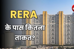 RERA के पास क्या है पावर? जानें क्या कर सकता है क्या नहीं?