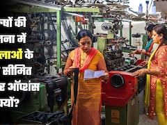 पटना-प्रयागराज में टीचिंग तो लुधियाना-सूरत में फैक्ट्रियां ही महिलाओं का सहारा! 46 बड़े शहरों का 'कड़वा सच'