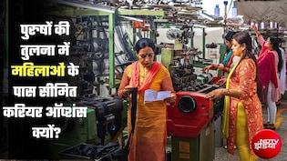पटना-प्रयागराज में टीचिंग तो लुधियाना-सूरत में फैक्ट्रियां ही महिलाओं का सहारा... 46 बड़े शहरों का 'कड़वा सच