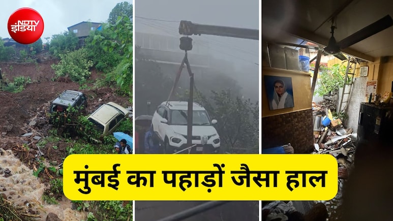 सैकड़ों पेड़ गिरे, कई पुल टूटे, मुंबई-पुणे में बारिश और लैंडस्लाइड से त्राहिमाम, IMD की नई चेतावनी से दहशत