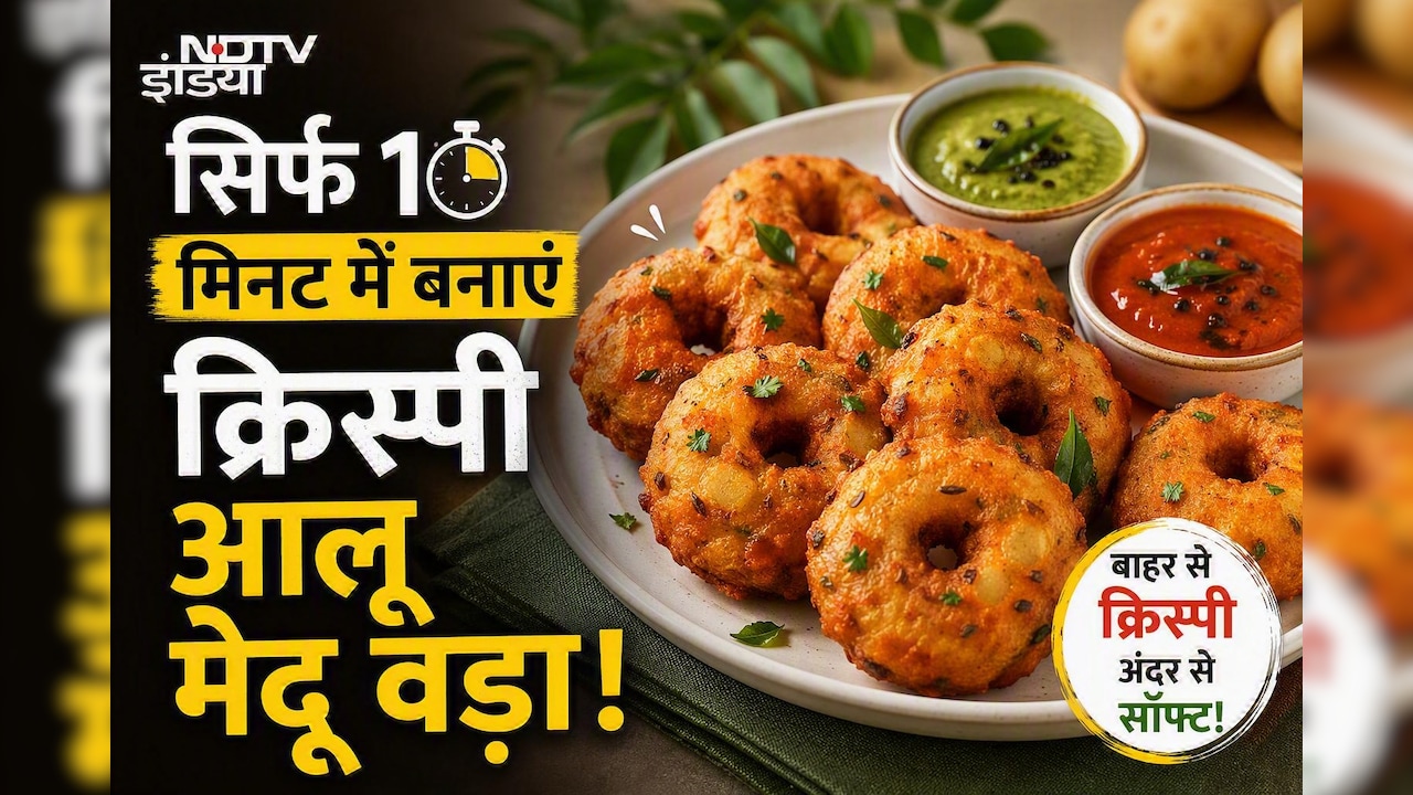 आज क्या बनाऊं:  कच्चे आलू और सूजी का ऐसा नाश्ता जिसके आगे समोसा-कचौड़ी भी फेल, बच्चे से लेकर बड़े करेंगे पसंद
