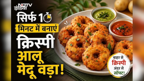 आज क्या बनाऊं:  कच्चे आलू और सूजी का ऐसा नाश्ता जिसके आगे समोसा-कचौड़ी भी फेल, बच्चे से लेकर बड़े करेंगे पसंद