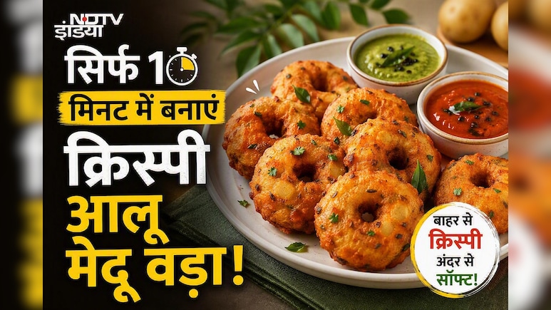 आज क्या बनाऊं:  कच्चे आलू और सूजी का ऐसा नाश्ता जिसके आगे समोसा-कचौड़ी भी फेल, बच्चे से लेकर बड़े करेंगे पसंद