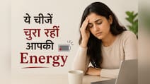 सिर्फ जंक फूड ही नहीं, फ्रेश फ्रूट जूस और एनर्जी ड्रिंक भी कर सकते हैं एनर्जी डाउन
