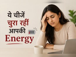 सिर्फ जंक फूड ही नहीं, फ्रेश फ्रूट जूस और एनर्जी ड्रिंक भी कर सकते हैं एनर्जी डाउन, जानिए किन चीजों से रहें सावधान