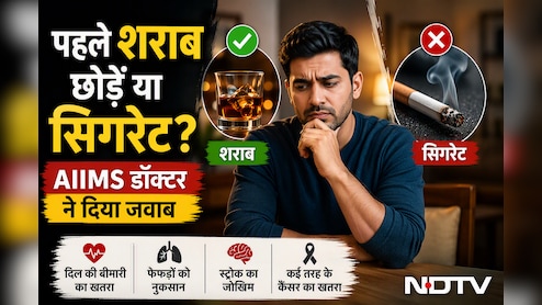 वीकेंड पर शराब, रोज 2 सिगरेट... पहले किसे छोड़ना चाहिए? एम्स के डॉक्टरों ने दिया साफ जवाब