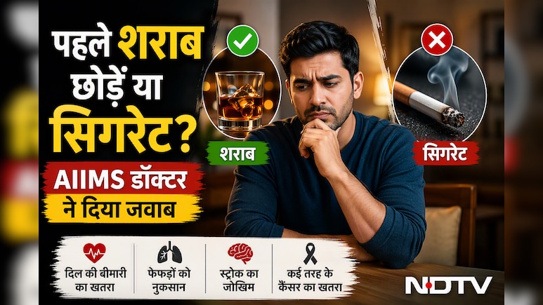 वीकेंड पर शराब, रोज 2 सिगरेट... पहले किसे छोड़ना चाहिए? एम्स के डॉक्टरों ने दिया साफ जवाब
