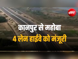 तेज रफ्तार से भागेगा बुंदेलखंड, कानपुर से कबरई सिर्फ 1.5 घंटा में पहुचेंगे, मोदी कैबिनेट का फैसला