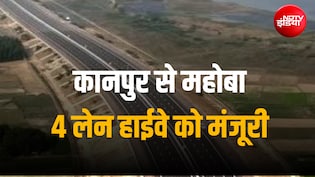 तेज रफ्तार से भागेगा बुंदेलखंड, कानपुर से कबरई सिर्फ 1.5 घंटा में पहुचेंगे, मोदी कैबिनेट का फैसला