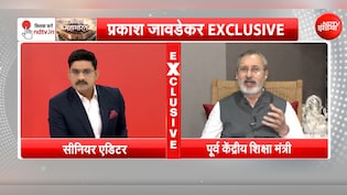 धर्मेंद्र प्रधान का इस्तीफा होगा या नहीं इसे प्रधानमंत्री तय करेंगे: प्रकाश जावड़ेकर