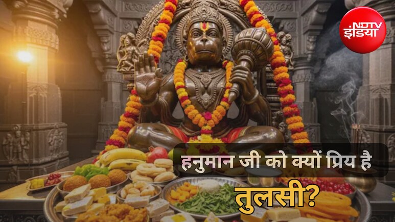 Pauranik Katha: हनुमान जी को तुलसी क्यों चढ़ाई जाती है? इसके पीछे की कथा शायद ही जानते होंगे आप