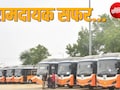 भोपाल को AC ई-बसों की सौगात, इन 10 रूट में चलेंगी, 10KM के देने होंगे सिर्फ 15 रुपये, सुरक्षा की गारंटी