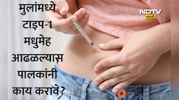 Type 1 Diabetes In Children: टाइप-1 मधुमेह असलेल्या मुलांसाठी शाळा अन् प्रवास सुरक्षित कसा ठेवावा? जाणून घ्या तज्ज्ञांचा सल्ला