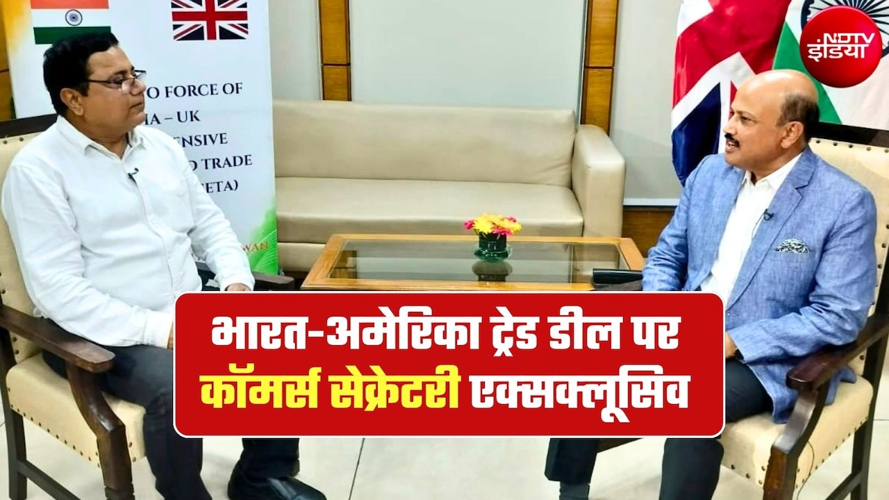 India-US Trade Deal पर कॉमर्स सेक्रेटरी ने दिया सबसे बड़ा अपडेट, जानिए कब तक फाइनल होगा ये समझौता