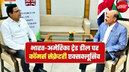 India-US Trade Deal पर कॉमर्स सेक्रेटरी ने दिया सबसे बड़ा अपडेट, जानिए कब तक फाइनल होगा ये समझौता