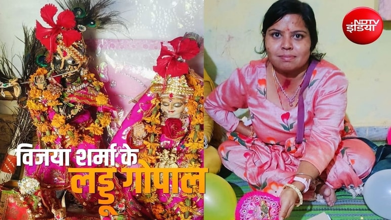 लड्डू गोपाल को तलाशेगी SIT, आईजी ने 3 थानों की पुलिस को द&zwj;िया ढूंढकर लाने का टास्क, अजीब है पूरा मामला?