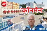 तिहाड़ जेल में रहा नटवरलाल बिंगसन, 'बिकिनी किलर' को मानता है हीरो, बड़े होटलों में कैसे लैविश लाइफ जीता था?