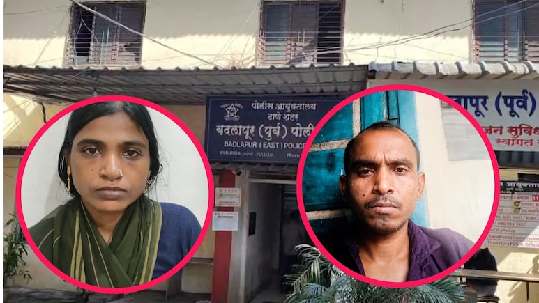 Badlapur News: साडी आणून दिली नाही म्हणून डोक्यात कुकर मारून पतीला संपवलं; गुन्हा पचला होता पण...