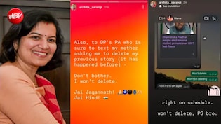 धर्मेंद्र प्रधान के इस्तीफे के बाद अपराजिता सारंगी की बेटी की पोस्ट से बढ़ा विवाद, इंस्&zwj;टा पर ऐसा क्&zwj;या ल&zwj;िखा!
