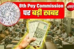 8th Pay Commission: 8वें वेतन आयोग में कर्मचारियों को 7% एनुअल इंक्रीमेंट मिला तो होगा बंपर फायदा, कितनी बढ़ेगी सैलरी?