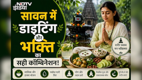 जुलाई में इस दिन से शुरू हो रहा महादेव का प्रिय महीना, जानिए व्रत में क्या खाएं और क्या नहीं