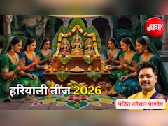 Hariyali Teej 2026: शुभ मुहूर्त... चंद्रोदय और पूजा का जान लें सही समय, इस शुभ घड़ी में करें शिव-पार्वती की आराधना