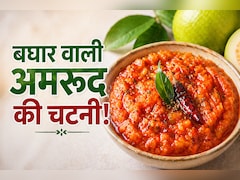 आज क्या बनाऊं: पीसकर नहीं छौंक कर बनाएं चटाकेदार अमरूद की चटनी, नोट करें रेसिपी