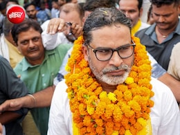 बांकीपुर उपचुनावः चुनाव चिन्ह बढ़ाएगा जन सुराज की मुश्किलें! स्कूल का बस्ता नहीं अब PK के चेहरे पर फोकस