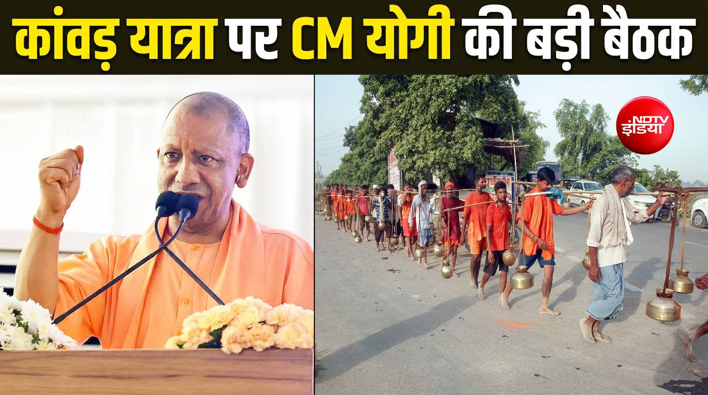 श्रावण और कांवड़ यात्रा पर CM योगी सख्त, बोले- श्रद्धालुओं की सुविधा सर्वोच्च प्राथमिकता