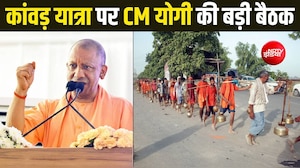 श्रावण और कांवड़ यात्रा पर CM योगी सख्त, बोले- श्रद्धालुओं की सुविधा सर्वोच्च प्राथमिकता