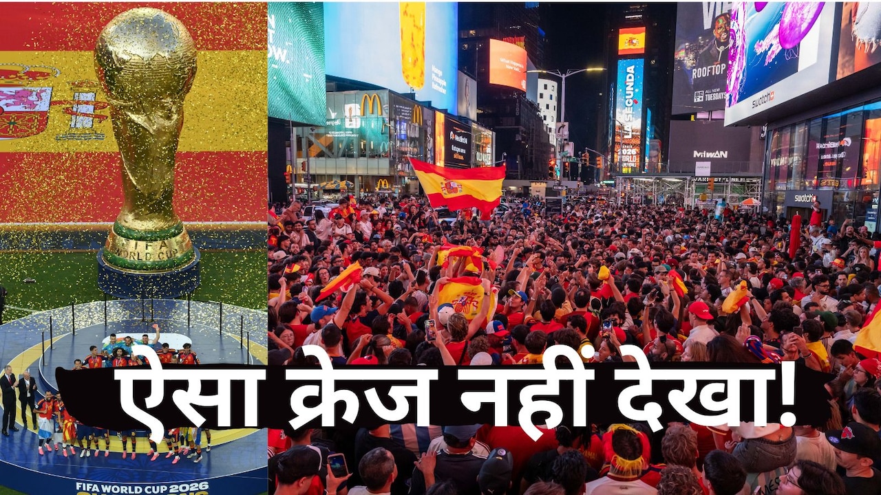 2 अरब लोगों ने देखा FIFA वर्ल्ड कप फाइनल, जितने की महंगी कार आएगी, उतने का बिका एक टिकट
