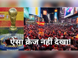 2 अरब लोगों ने देखा FIFA वर्ल्ड कप फाइनल, जितने की महंगी कार आएगी, उतने का बिका एक टिकट