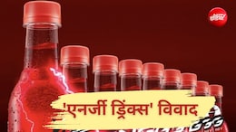 महाराष्&zwj;ट्र के बाद कर्नाटक में भी 'एनर्जी ड्रिंक्स' पर बैन की मांग, जानें- क्&zwj;या है पूरा 'स्ट्रिंग' विवाद