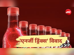 महाराष्&zwj;ट्र के बाद कर्नाटक में भी 'एनर्जी ड्रिंक्स' पर बैन की मांग, जानें- क्&zwj;या है पूरा 'स्ट्रिंग' विवाद