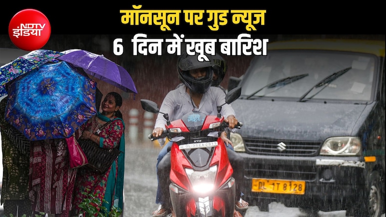 मॉनसून ने पकड़ी रफ्तार, 38% से घटकर 17% रह गई बारिश की कमी, दिल्ली समेत कई राज्यों में झमाझम बारिश