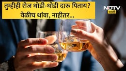 Alcohol Heart Attack Risk: रोज 1 ग्लास दारू पिणंही पडेल महाग, हृदयाची धडधड होईल बंद अन्... रीसर्चमधील धक्कादायक खुलासा
