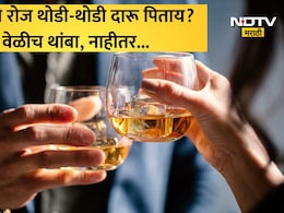 Alcohol Heart Attack Risk: रोज 1 ग्लास दारू पिणंही पडेल महाग, हृदयाची धडधड होईल बंद अन्... रीसर्चमधील धक्कादायक खुलासा