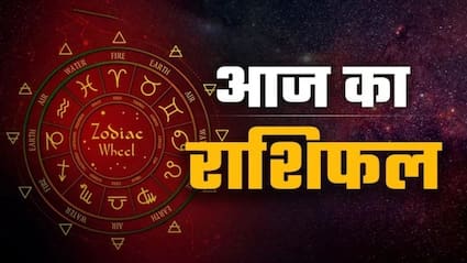 चंद्रमा का राशि परिवर्तन, जानिए मेष से लेकर मीन राशि का कैसा रहेगा दिन