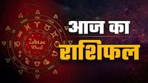 Aaj Ka Rashifal 18  July 2026: मेष से मीन तक किस राशि की चमकेगी किस्मत, जानें आज का राशिफल