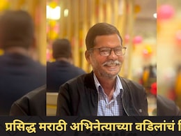 Arbaz Shaikh Family News: सैराट चित्रपट अभिनेत्याला मोठा धक्का, अख्ख्या कुटुंबावर कोसळला दु:खाचा डोंगर