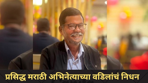 Arbaz Shaikh Family News: सैराट चित्रपट अभिनेत्याला मोठा धक्का, अख्ख्या कुटुंबावर कोसळला दु:खाचा डोंगर